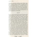 Герой нашего времени. Повести и романы Герой нашего времени. Повести и романы
