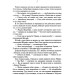 Сиротка. Книга 2 Сиротка. Книга 2