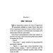 Полліанна (Світовид) Полліанна (Світовид)