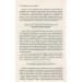 Чоловіки з Марса, жінки з Венери (м'яка обкладинка)
