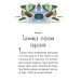 Загадка синіх блискавок