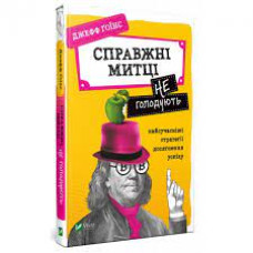Справжні митці не голодують найсучасніші стратегії досягнення успіху