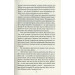 Втікач із Бригідок. Книга 6 (м'яка обкладинка) Втікач із Бригідок. Книга 6 (м'яка обкладинка)