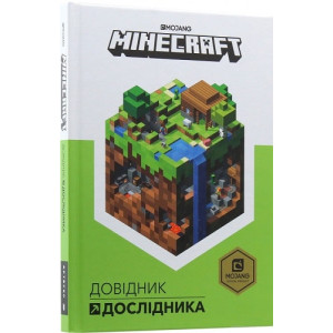 MINECRAFT Довідник Дослідника