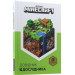 MINECRAFT Довідник Дослідника
