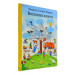 Весняна книга
