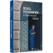 Я повернулася. Люблю