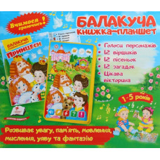 ПРИНЦЕСИ