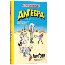 Алгебра Алгебра