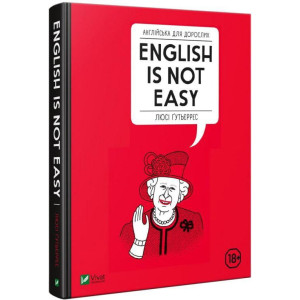 Англійська для дорослих English Is Not Easy