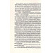 Митькозавр із Юрківки (ШБ) (нове оф.) Митькозавр із Юрківки (ШБ) (нове оф.)