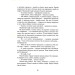 Останній ельф. Книга 1 Останній ельф. Книга 1