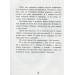Улюблена книга дитинства Маленький принц (Рос) Ранок Ч179030Р (9786170950505) (341713) Улюблена книга дитинства Маленький принц (Рос) Ранок Ч179030Р (9786170950505) (341713)