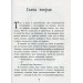Улюблена книга дитинства Маленький принц (Рос) Ранок Ч179030Р (9786170950505) (341713) Улюблена книга дитинства Маленький принц (Рос) Ранок Ч179030Р (9786170950505) (341713)