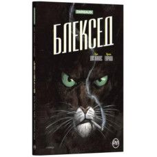 Блексед. Десь серед тіней. Полярна нація. (кн. 1)