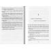 Кар'єра лиходія. Книга 3 (тверда обкладинка)