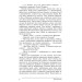 Ріка життя (тверда обкладинка) Ріка життя (тверда обкладинка)
