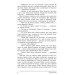 Ріка життя (тверда обкладинка) Ріка життя (тверда обкладинка)