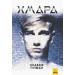 Книга Хмара (Укр) Ранок Ч901414У (9786170948335) (341714)