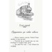 Требізон. Перший семестр Требізон. Перший семестр