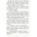 Требізон. Перший семестр Требізон. Перший семестр