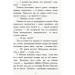 Требізон. Перший семестр Требізон. Перший семестр