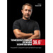 Температурный режим компании 36,6. Фундамент создания корпоративной культуры