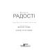 Книга радості. Звернення Книга радості. Звернення