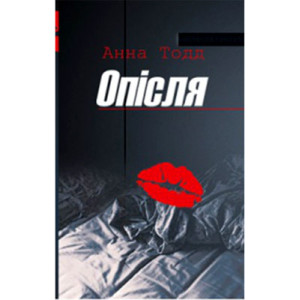 Опiсля