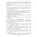 Фунтик та стара з вусами Фунтик та стара з вусами