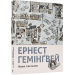 Книга Мати і не мати
