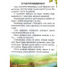 Оповідання про тварин (Завтра в школу) Оповідання про тварин (Завтра в школу)