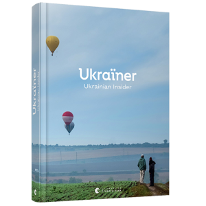 Ukraїner. Ukrainian Insider ENG