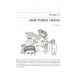 Чистий код (Укр) Книга PROsystem: Фабула  9786170952851