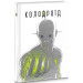 КОЛОДРОЇД изд.ARTHUSS
