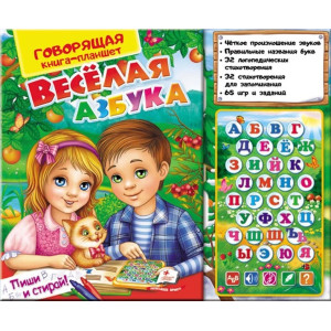 Веселая АЗБУКА Веселая АЗБУКА