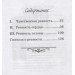 РЕВНОСТЬ Бурже изд.ГУМАНИТАРНЫЙ ЦЕНТР РЕВНОСТЬ Бурже изд.ГУМАНИТАРНЫЙ ЦЕНТР