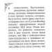 РЕВНОСТЬ Бурже изд.ГУМАНИТАРНЫЙ ЦЕНТР РЕВНОСТЬ Бурже изд.ГУМАНИТАРНЫЙ ЦЕНТР