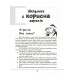 Зрозумій мене! Секрети розшифровування дитячої поведінки