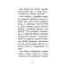 Історії порятунку. Книга 2. Кролик та його халепи Історії порятунку. Книга 2. Кролик та його халепи