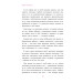 Женщина начинается с тела