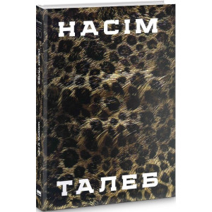 Шкура у грі