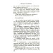ЩАСЛИВИЙ Гранецька изд.НОРА-ДРУК ЩАСЛИВИЙ Гранецька изд.НОРА-ДРУК