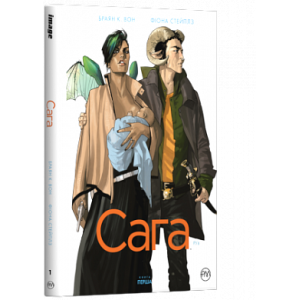 Сага. Книга 1