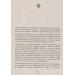 Знаки карпатської магії. Таємниця старого Мольфара. Бердник Громовиця. Terra Incognita Знаки карпатської магії. Таємниця старого Мольфара. Бердник Громовиця. Terra Incognita