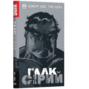 Галк. Сірий