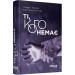 Ті, кого немає