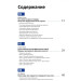 Год личной эффективности. Сборник 1. Когнитивный интеллект. Эффективно учусь, использую техники и инструменты. Ключевые идеи из 12 книг о развитии лич
