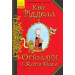 Книга Оттолайн і Жовта Кішка (Укр) Ранок Ч1009002У (9786170948328) (344452)