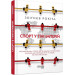 Спорт у тіні імперій (Укр) Збіґнєв Рокіта Книга Нон-фікшн: #PROScience Фабула ФБ1173007У (9786170959